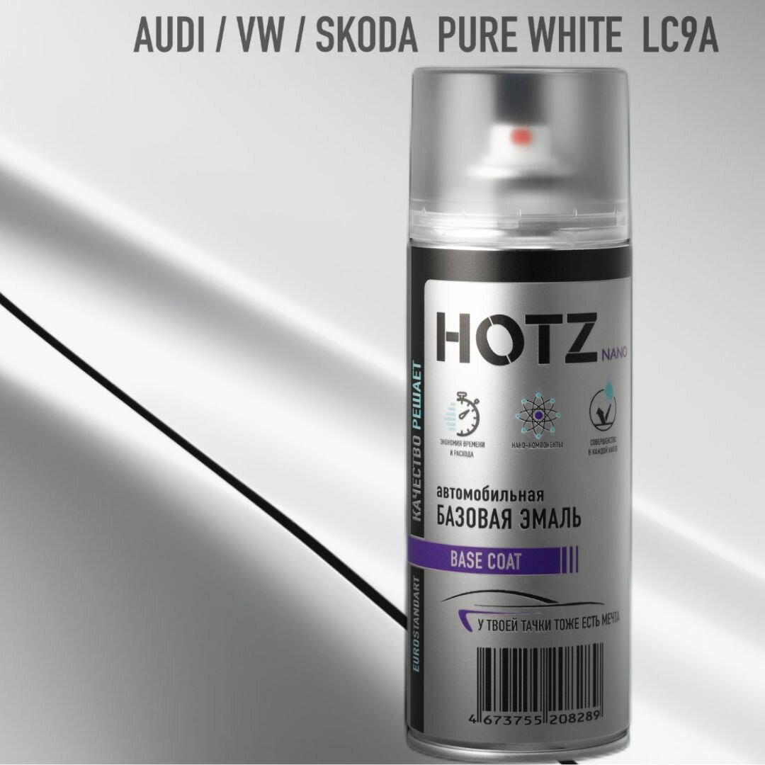 Автоэмаль LC9A VAG Pure White аэрозоль 520мл