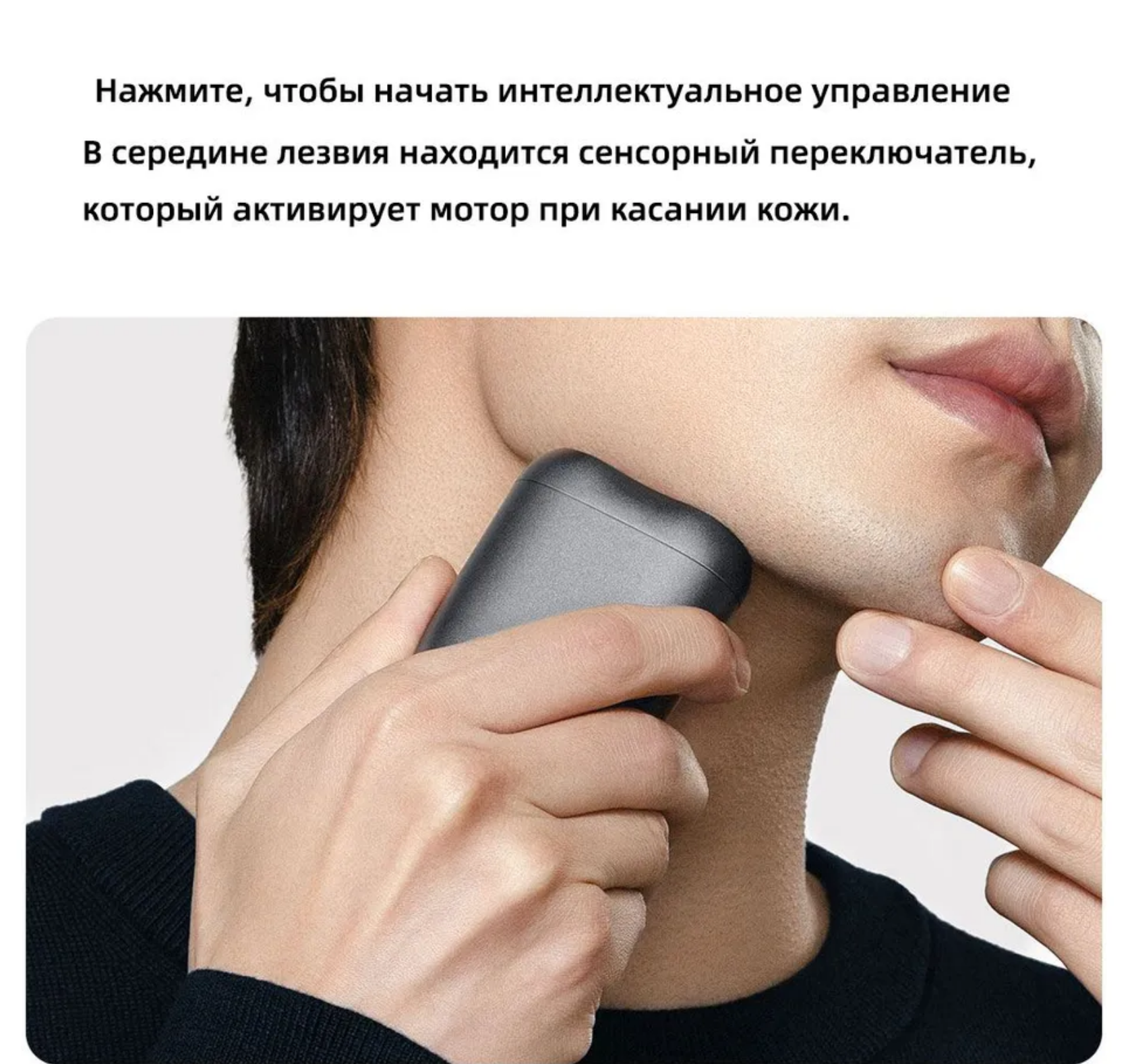 Система защиты кожи SkinGuard в электробритве Xiaomi S200