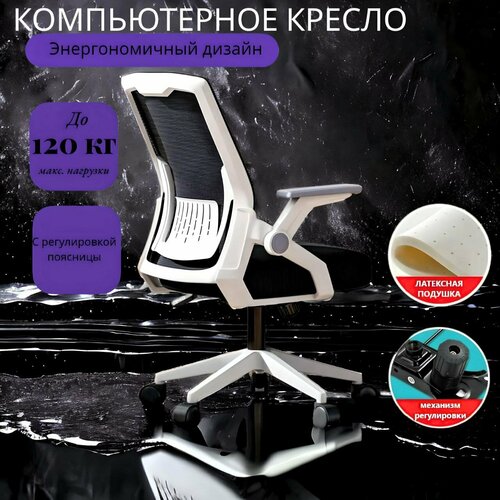 Удобное кресло для офиса с подголовником и подлокотниками на роликах