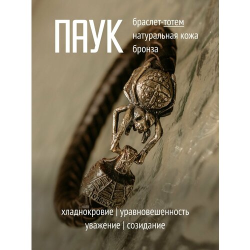 Плетеный браслет TOTEMICA, металл, диаметр 14 см, черный