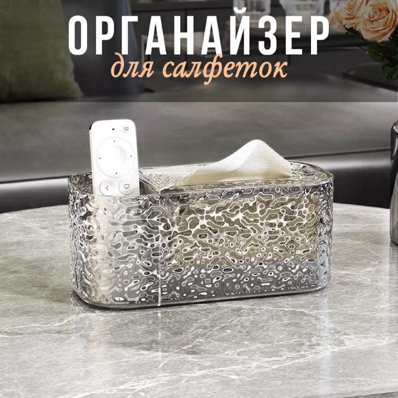 Салфетница для бумажных салфеток/ Салфетница интерьерная/ Салфетница на стол для кухни