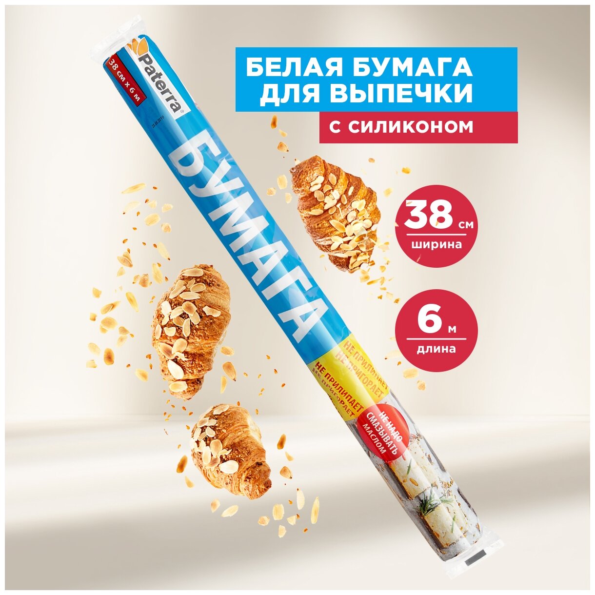 Бумага для выпекания Paterra, силиконизированная, 38x6 м, белая
