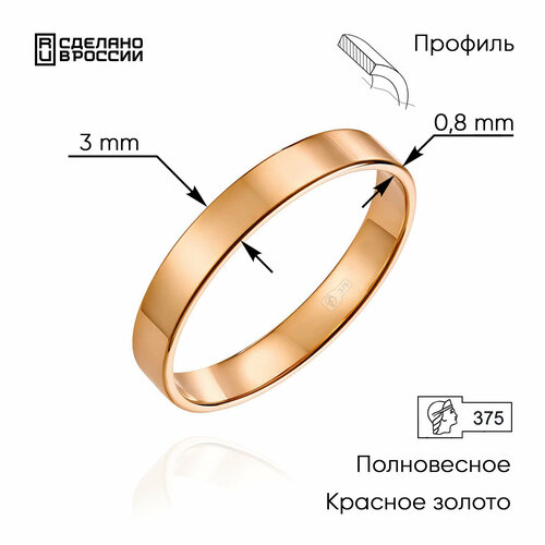 фото Кольцо обручальное вики, красное золото, 375 проба, размер 16