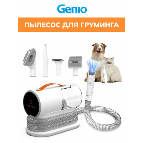 Пылесос для груминга Genio Pet i50 1559000₽