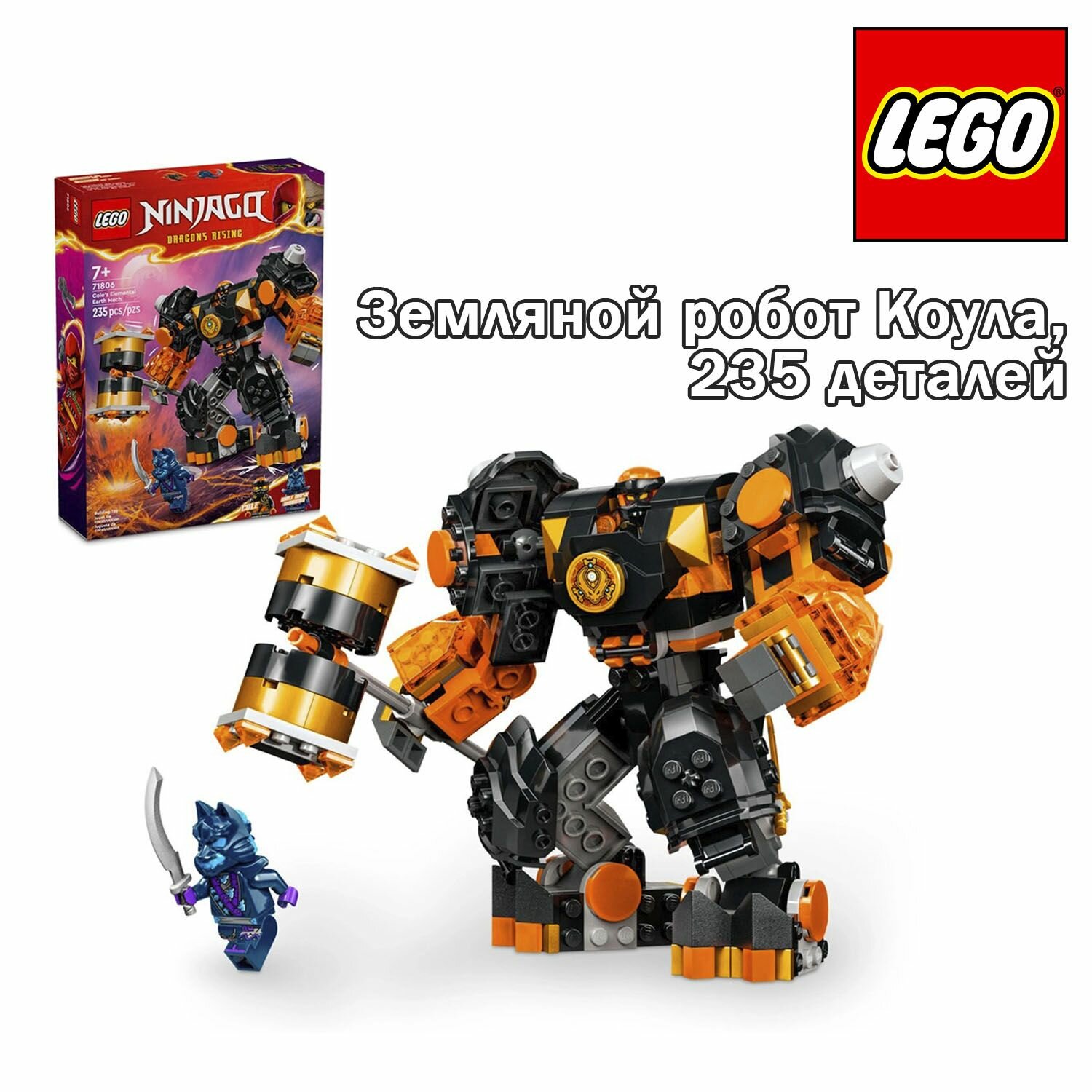 Конструктор Lego NinjaGo Земляной робот Коула, 71806