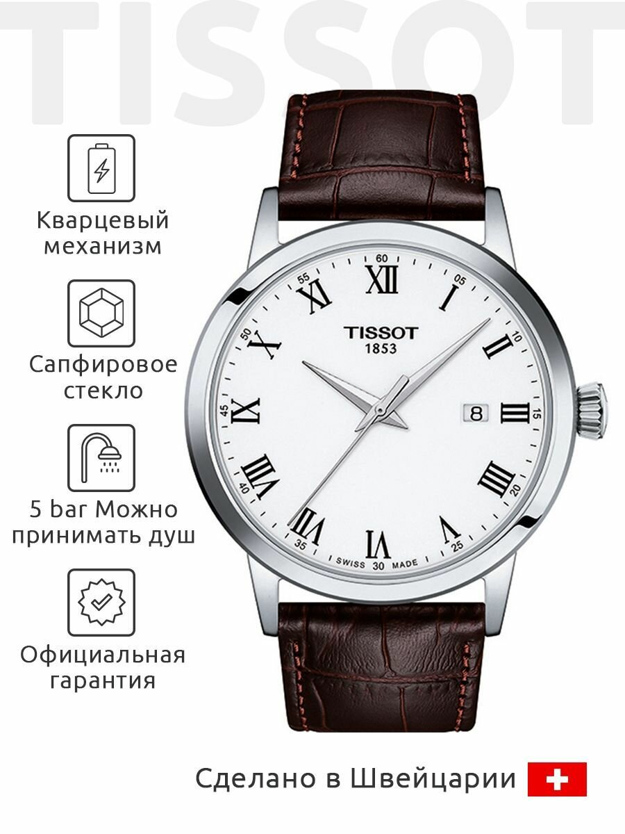 Наручные часы