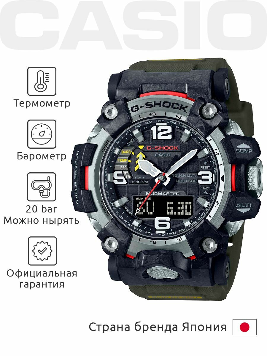 Наручные часы CASIO G-Shock 