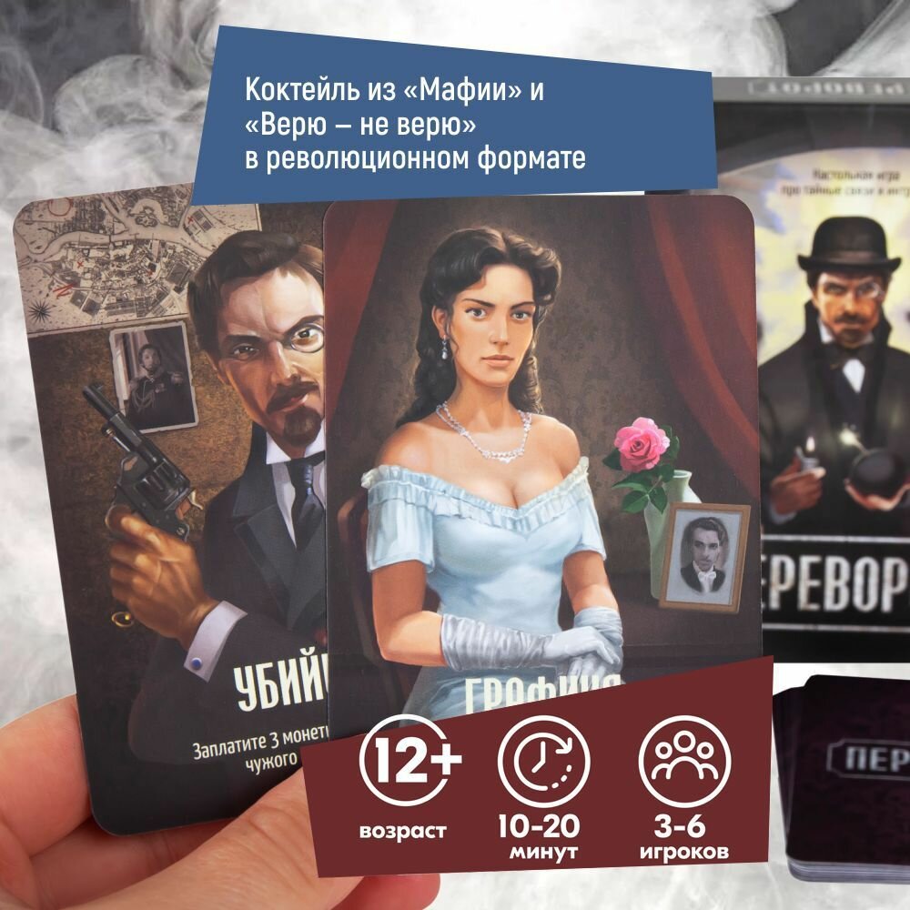 Настольная игра сквирл ПЕР010 Переворот — фото 1