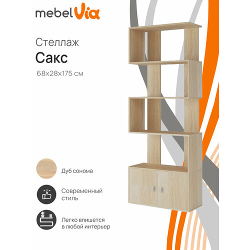 Стеллаж Сакс 10012₽