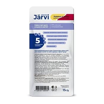 Jarvi крем-суп с мясом курицы и филе тунца для кошек и котят - 15 г — фото 1