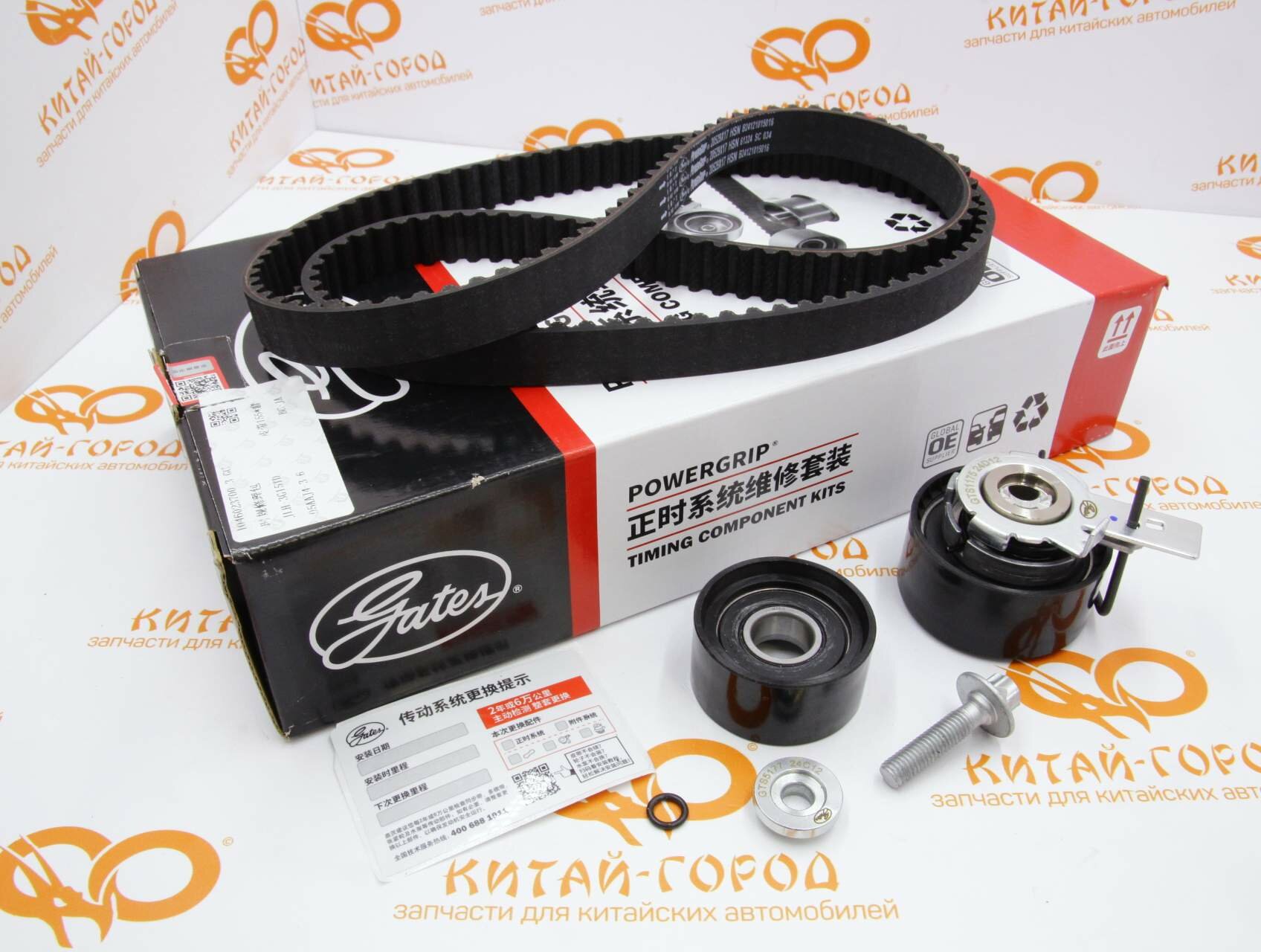 Комплект ГРМ Geely Coolray, Atlas Pro (Gates)