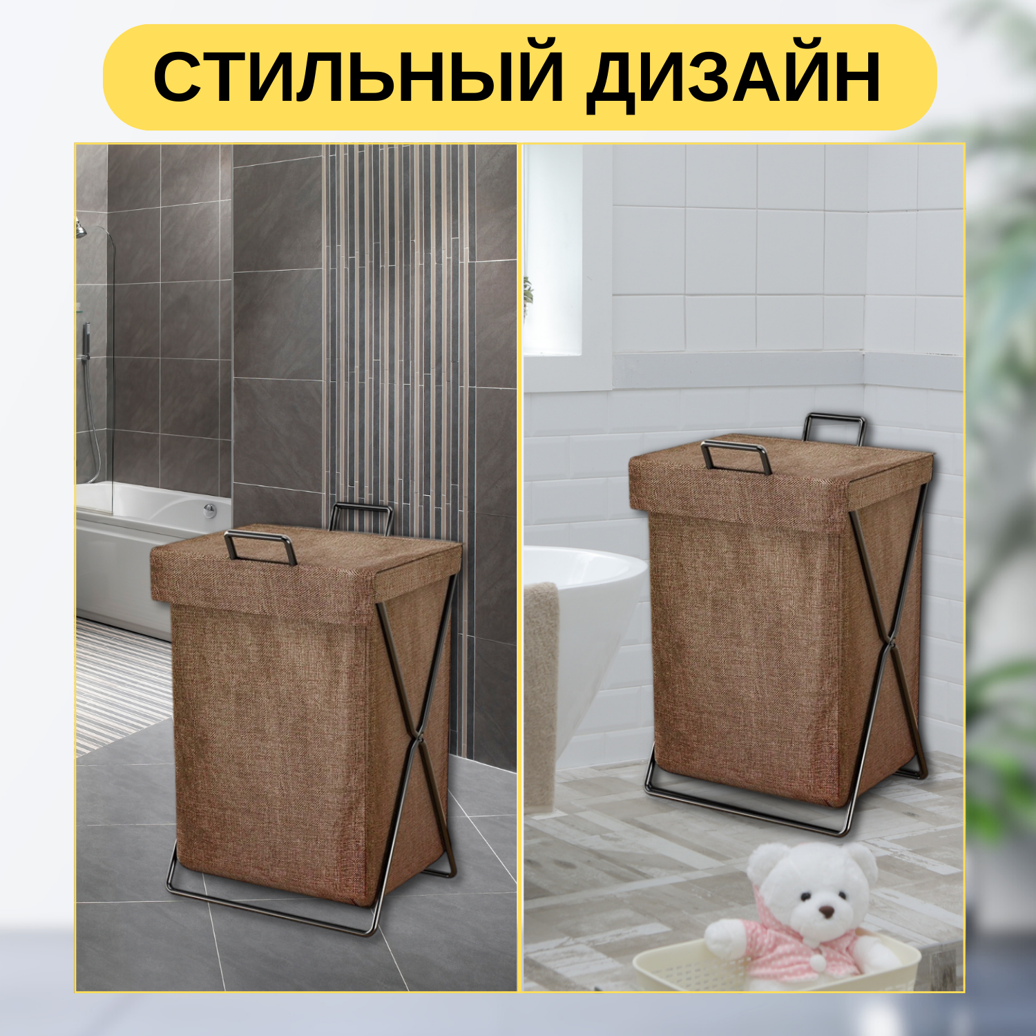 Корзина для белья, складная, объём 44 литра, цвет коричневый — фото 1