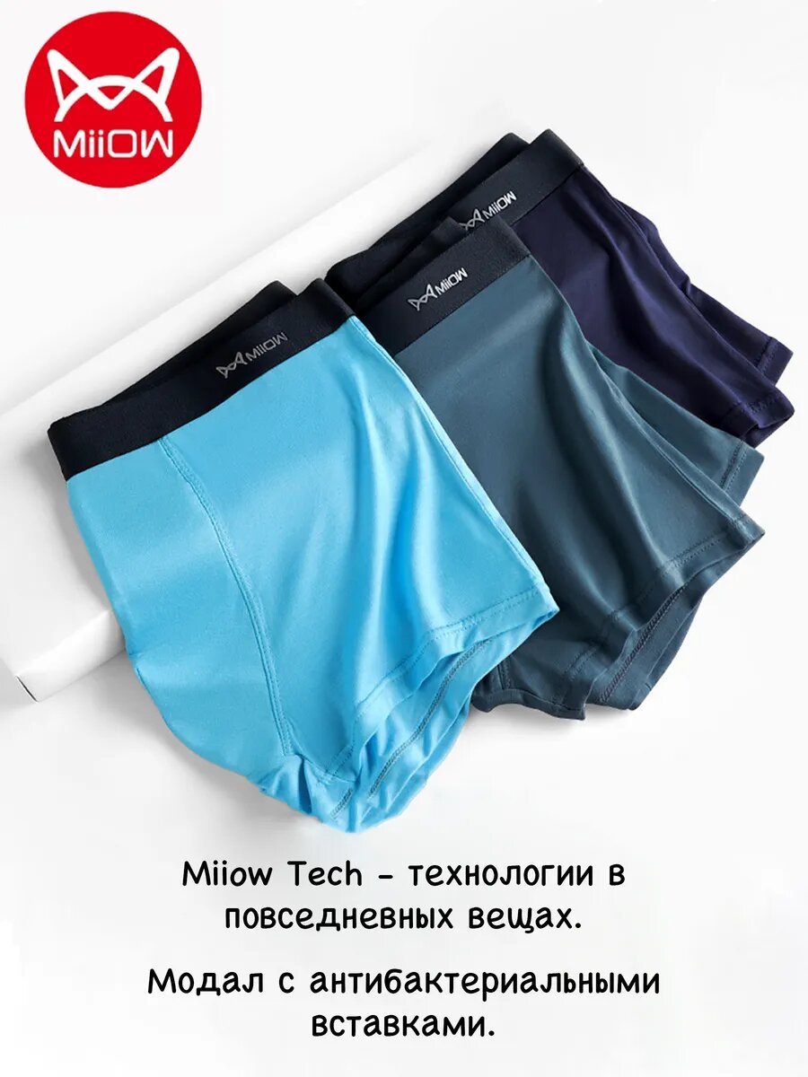 Трусы MiiOW, комплект