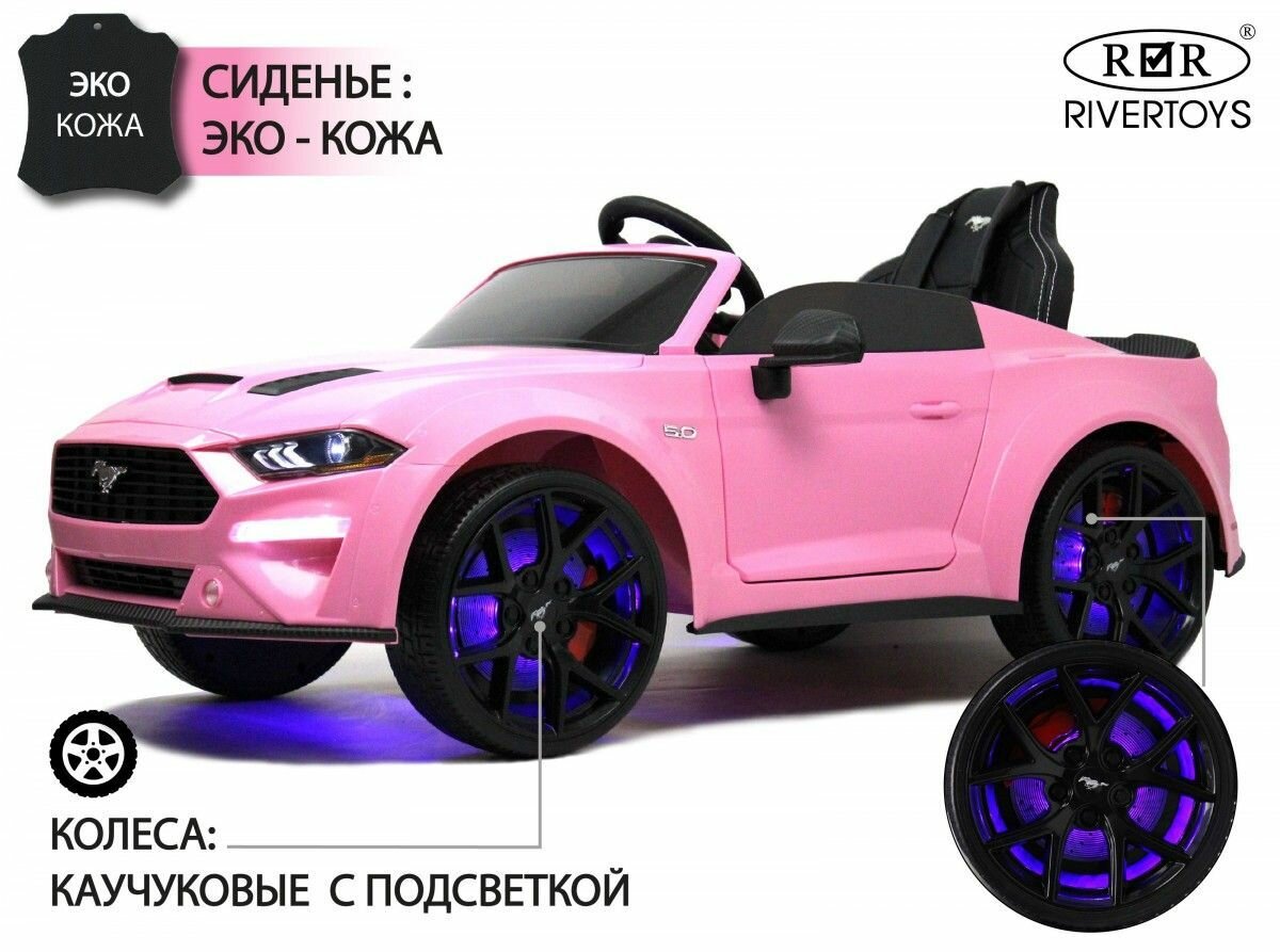 Детский электромобиль Rivertoys Ford Mustang GT (A222MP) розовый (Лицензионная модель) с дистанционным управлением