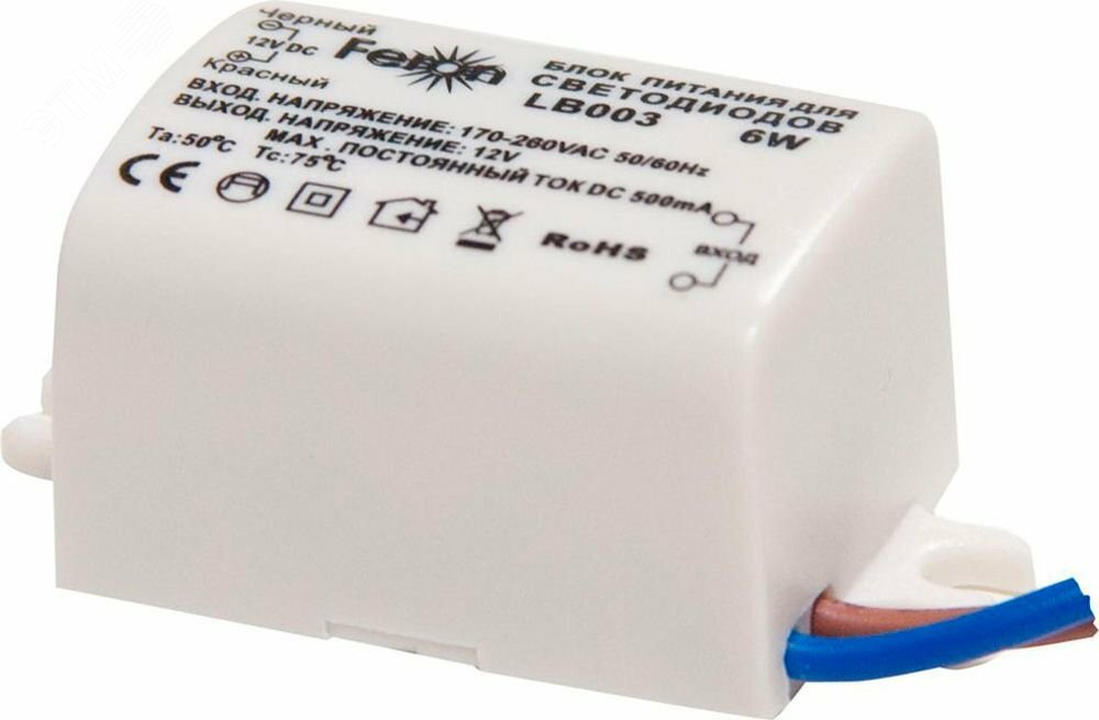 Драйвер светодиодный LED 6w 12v