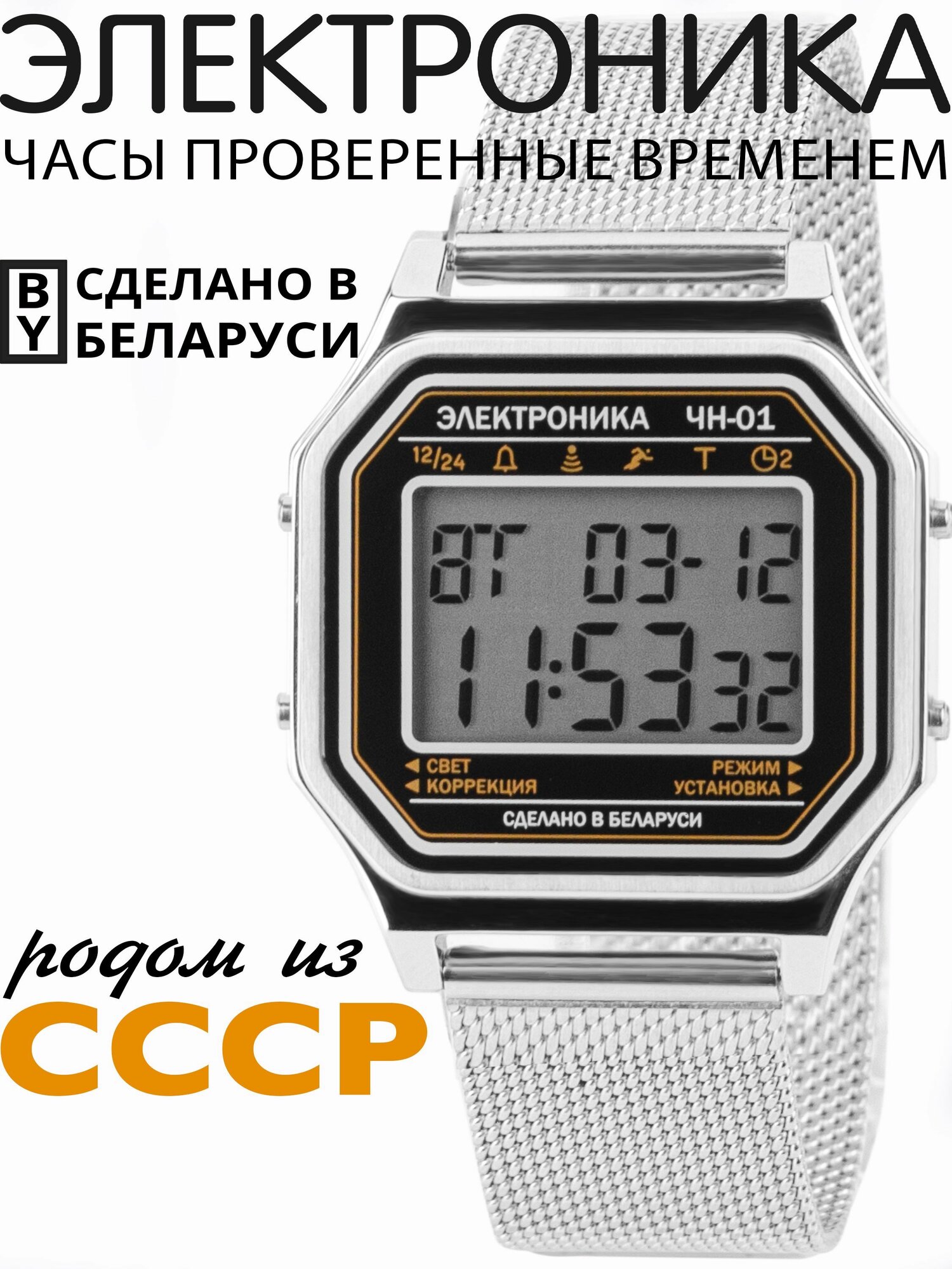 Наручные часы Электроника