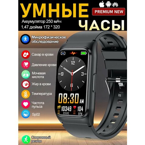 Умный браслет с контролем температуры 285900₽