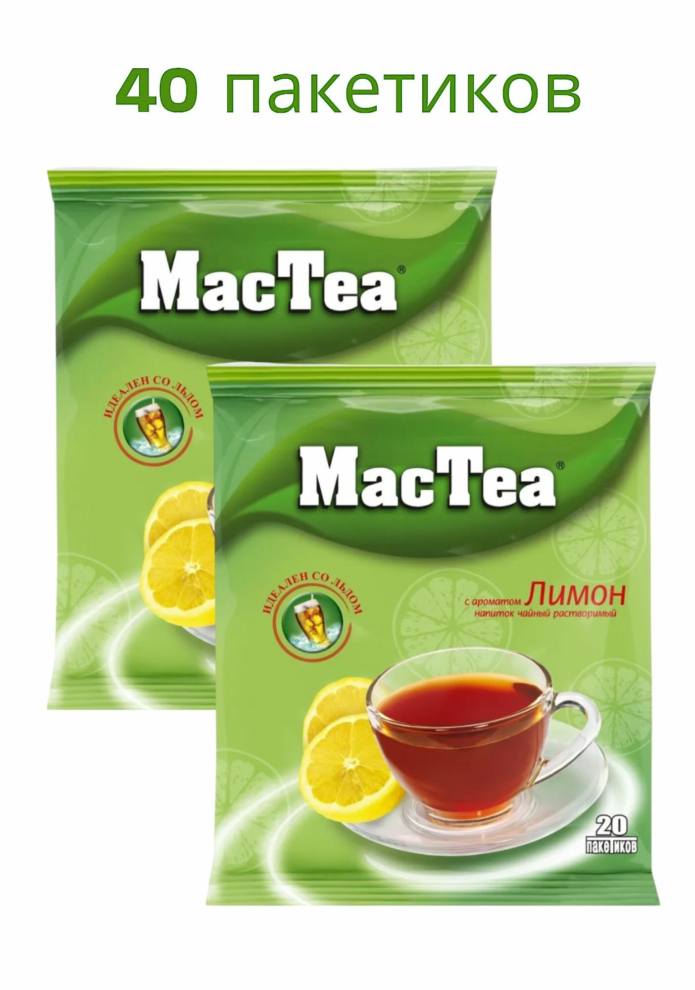 Чай растворимый MacTea с лимоном, 40 пакетиков