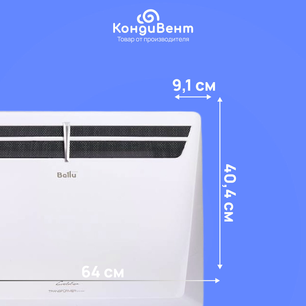 Изображение Комплект Ballu Evolution Transformer с блоком управления и шасси BEC/EVU-2000-4E (электронный блок)