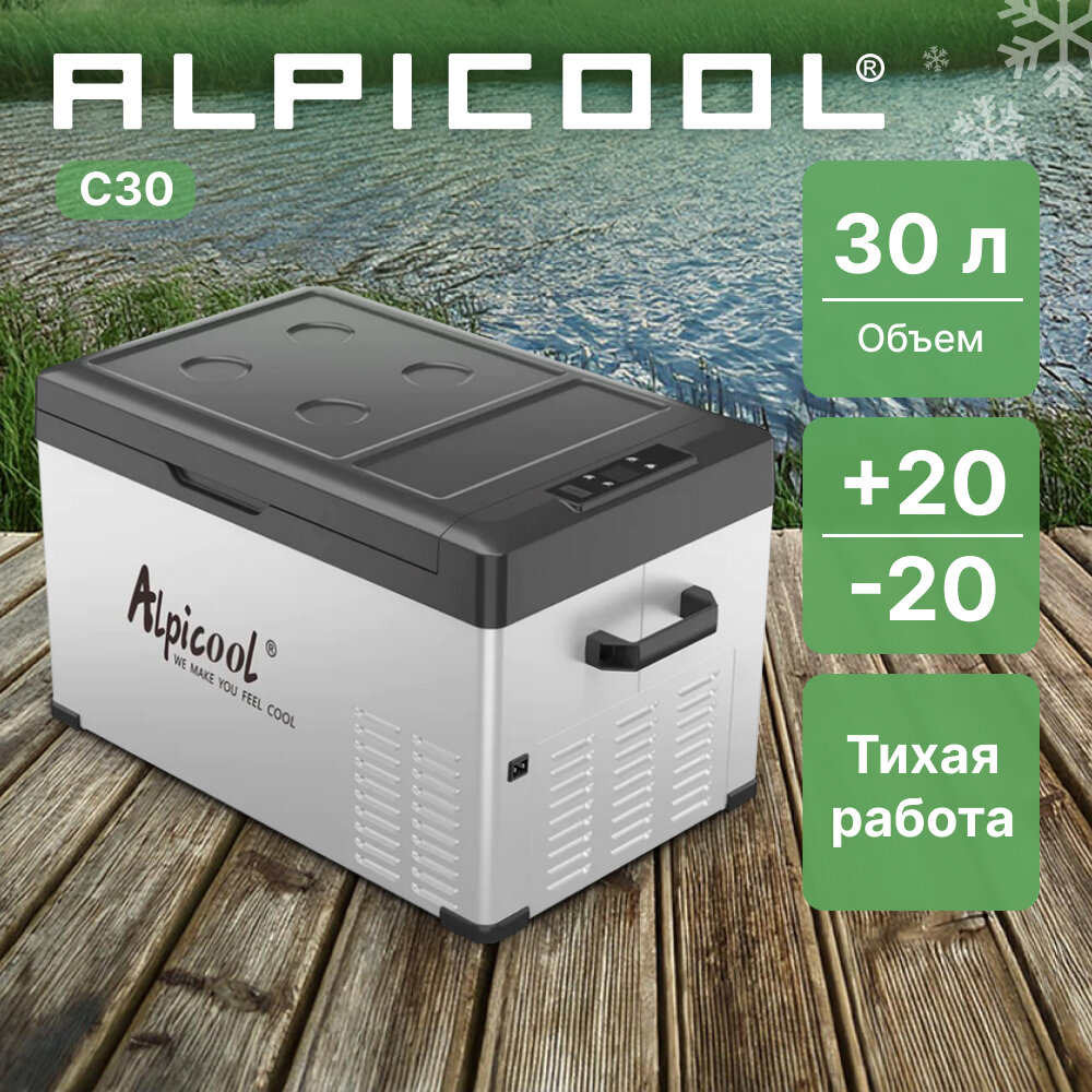 Автохолодильник Alpicool C30 12/24 (компрессорный холодильник на 30 л. для автомобиля)