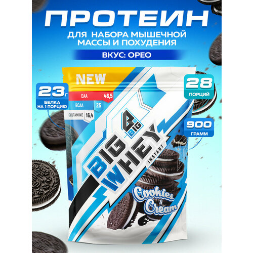Протеин BIGSNT BIG WHEY сывороточный для набора мышечной массы, похудения и сушки / 900 грамм, 28 порций, Печенье Орео