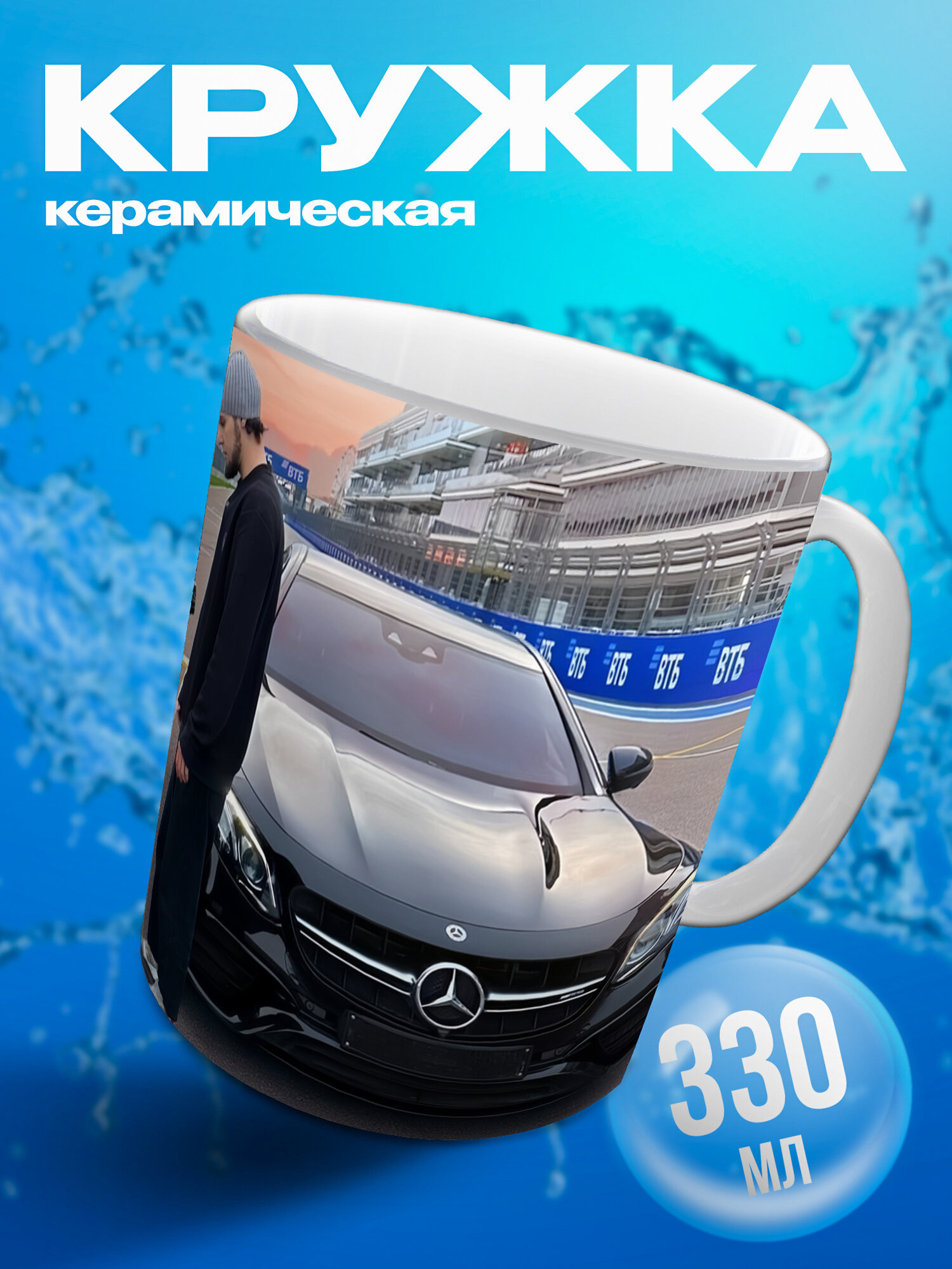 Кружка Ахмед Венгалби / wengallbi