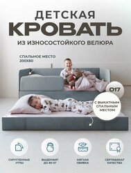 Кровать детская подростковая односпальная 200х80 с выкатным спальным местом