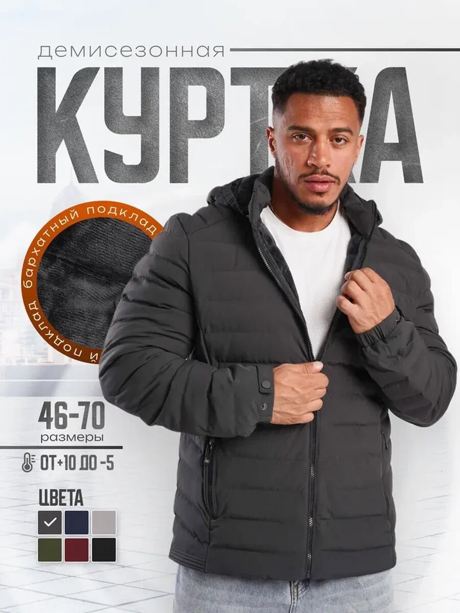 Куртка Alex BRADLY размер 12XL темно-серый