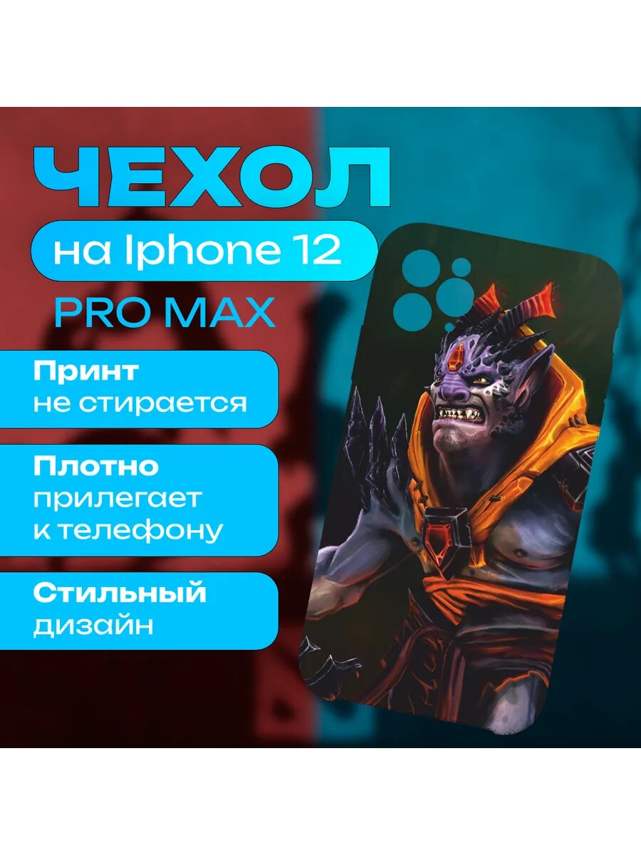 Чехол Дота 2 - Dota 2 на iPhone 12 Pro Max