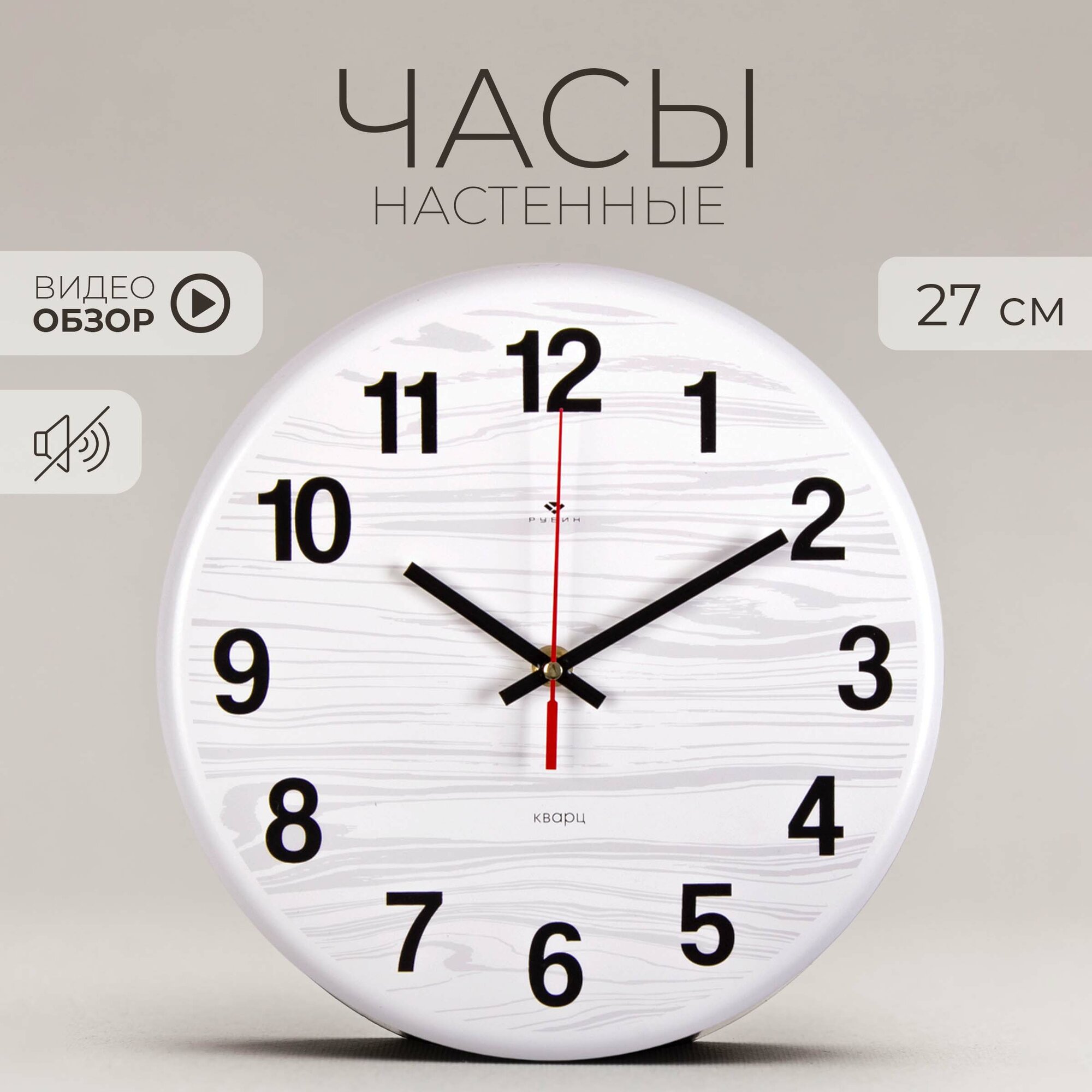 Часы настенные дизайнерские бесшумные с плавным ходом 27см Текстура дерева