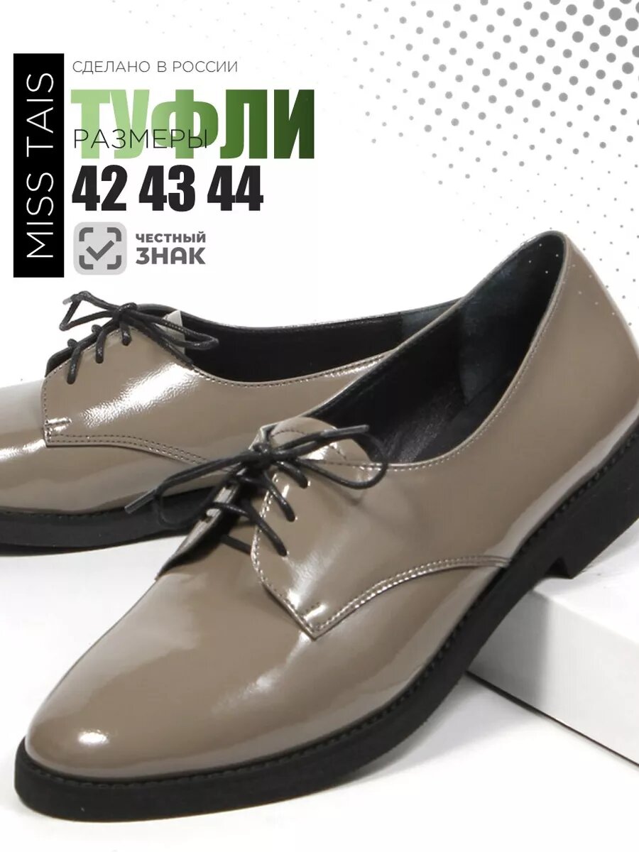 Туфли туфли 