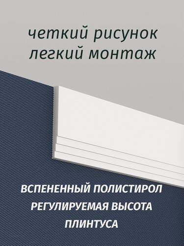 Изображение товара Потолочный плинтус , карниз П 12, белый, без рисунка, пенополистирол, 120х10х2000 мм, 5 шт.