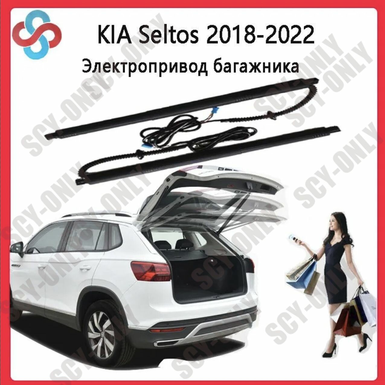 Электропривод багажника KIA Seltos 2018-2022