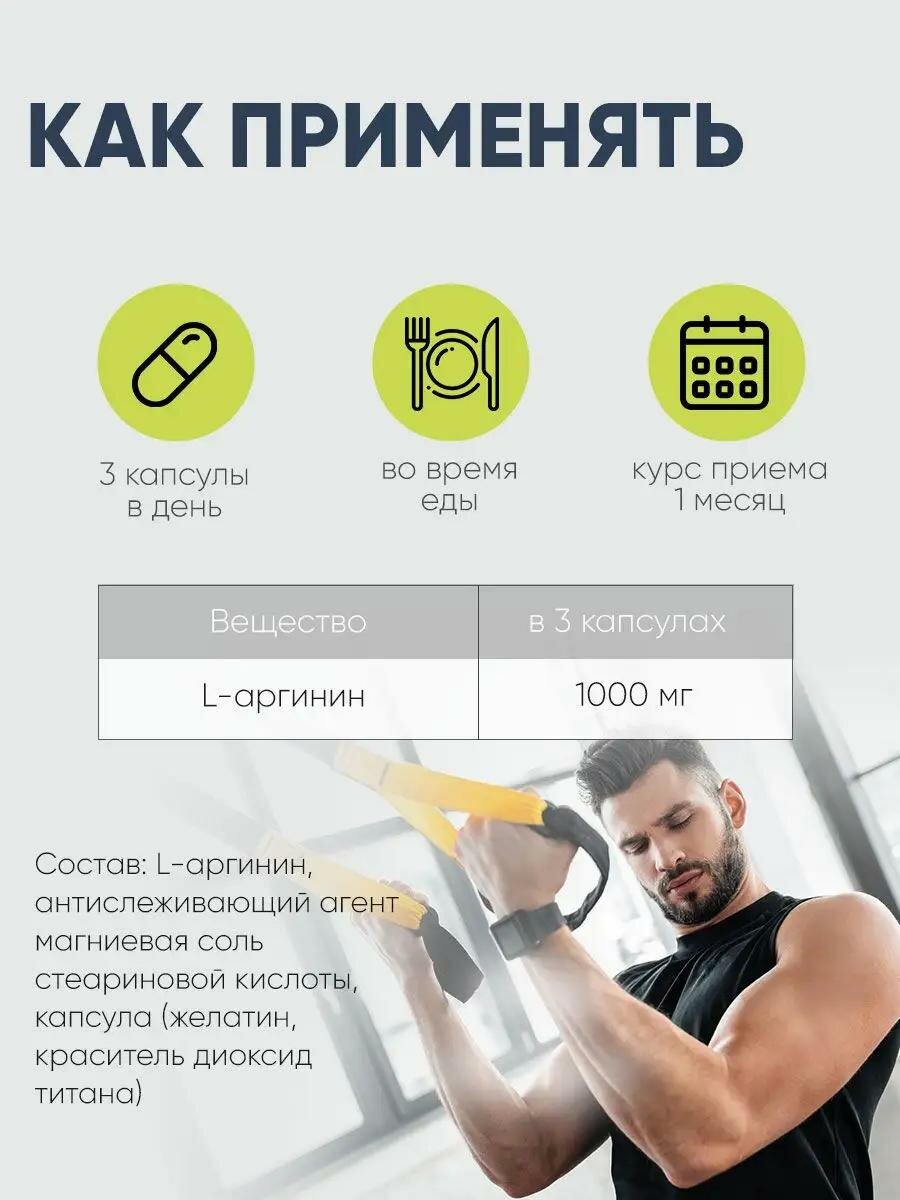 Аргинин 1000 мг аминокислоты для роста мышц, для спортсменов Qeep 90 капсул — фото 1