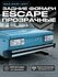ESCAPE фонари ВАЗ 2105, 2107 (хрустальные рассеиватели задних фон...