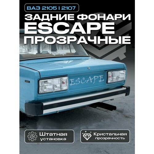 Рассеиватели (хрустальные) задних фонарей ВАЗ 2105, 2107 (красно-белые)