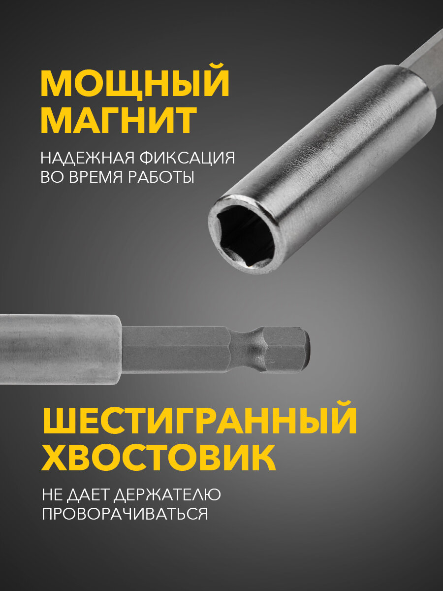 Магнитный держатель для бит 60 мм (1 шт./уп.) Kranz / адаптер битодержатель для шуруповерта — фото 1