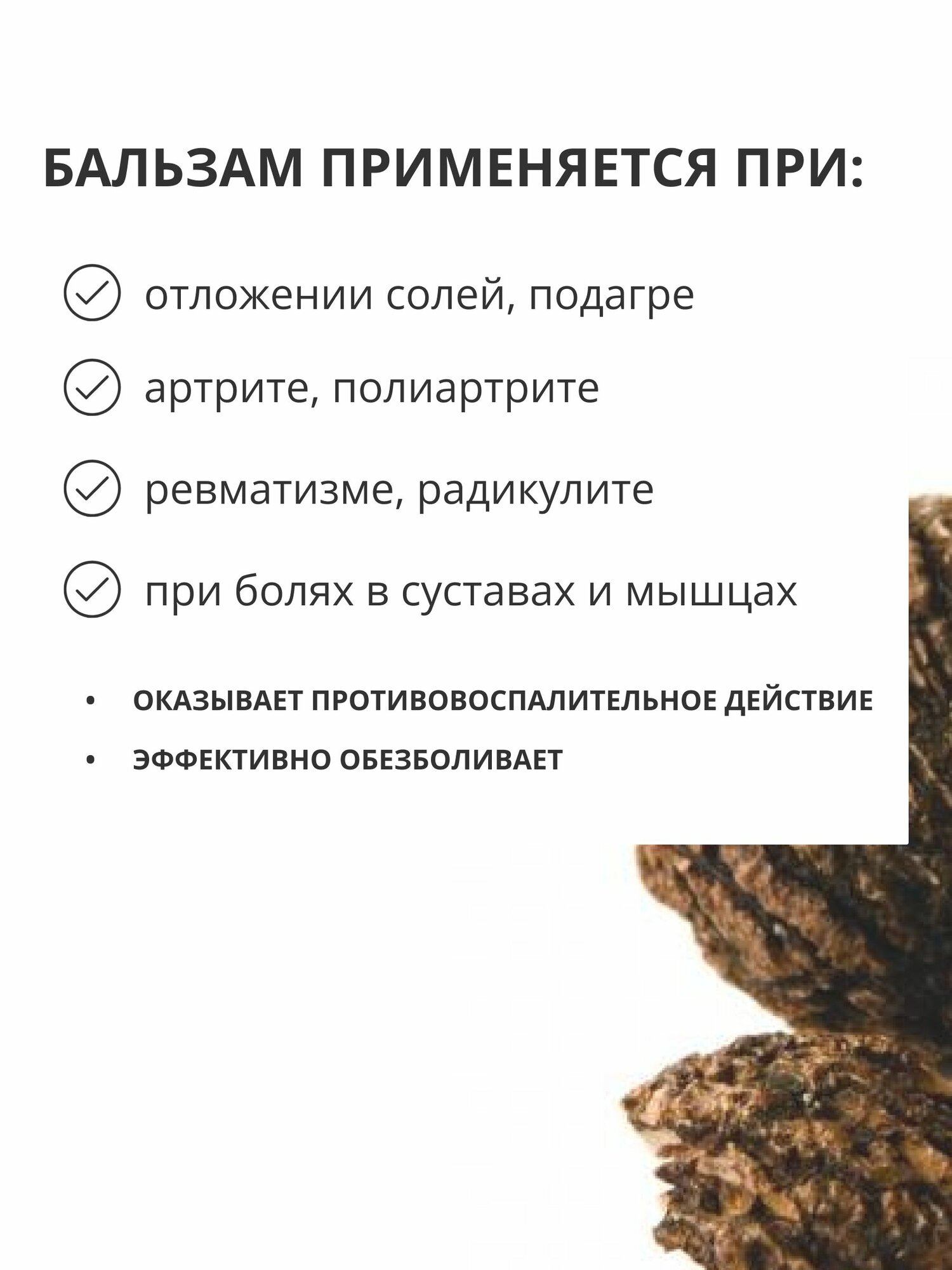 Изображение Мазь № 8 маклюра, при болях в суставах от подагры и артрита 100мл