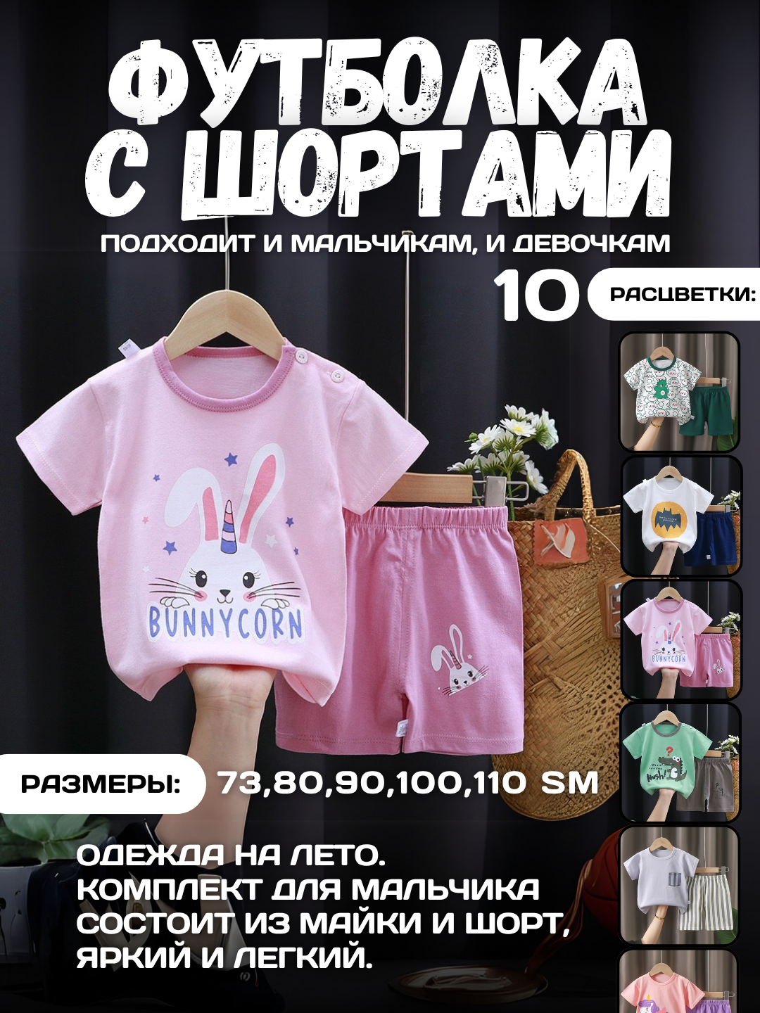 Комплект одежды , размер 90, розовый
