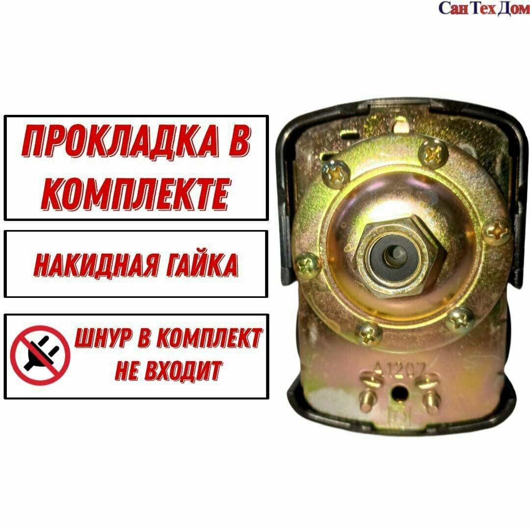 Реле давления, внутренняя резьба 1/4" XPS-2-3 ВР — фото 1