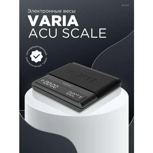 Электронные кофейные весы Varia AKU SCALE, тарокомпенсация, таймер, цвет: черный
