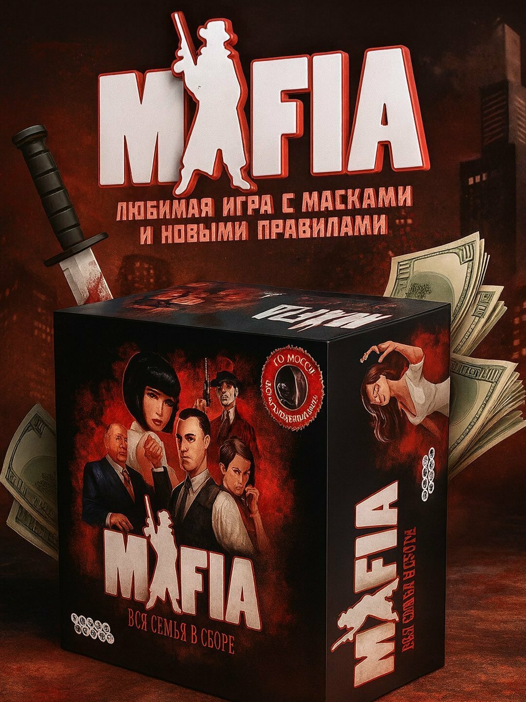 Настольная игра Мафия, с масками, для отдыха с друзьями, Mafia Pro: 10 масок в комплекте