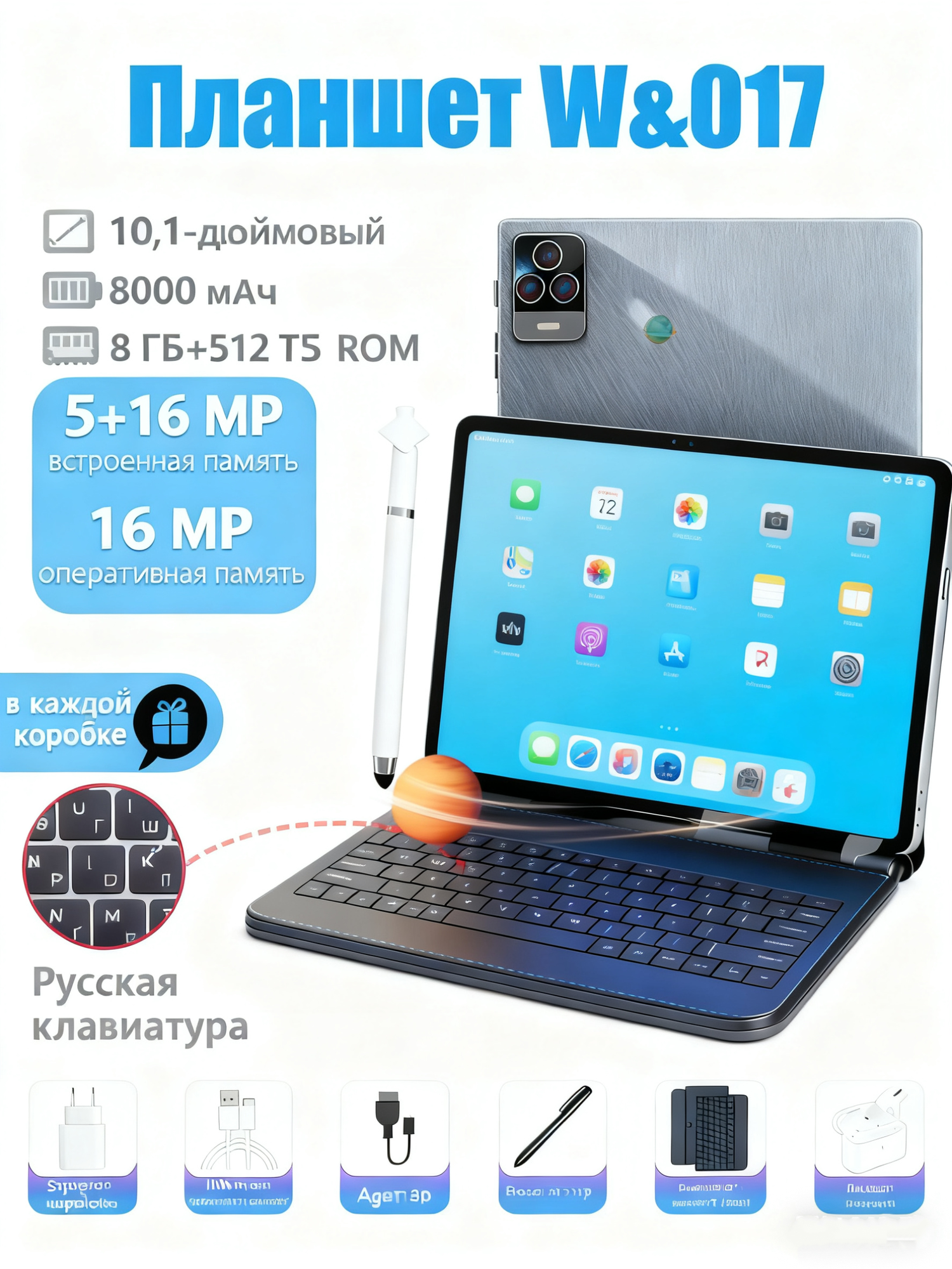 Планшет WO17 8ГБ/512ГБ HD IPS с клавиатурой мышь Видео / игры / обучение в подарок для детей поддержка Wi-Fi / SIM-карты