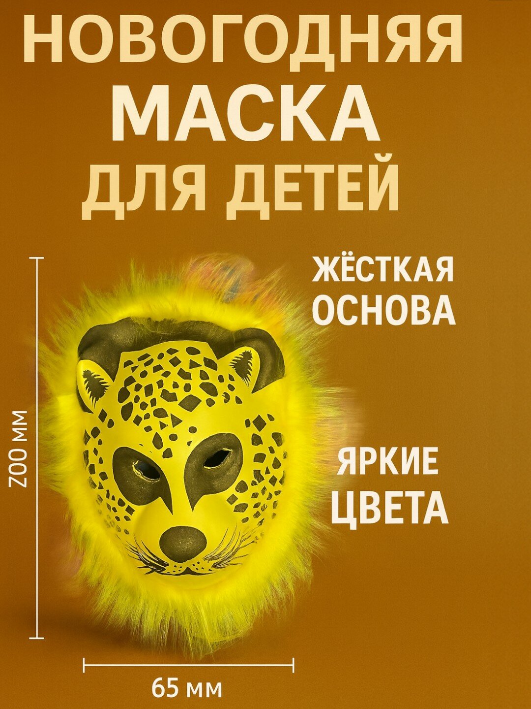 Новогодние маски зверей праздничные аксессуары для костюмированных вечеров и детских праздников