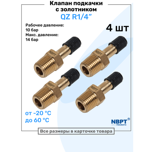 фото Клапан подкачки qz 02 - r1/4", ниппель с золотником, штуцер для подкачки, nbpt, набор 4шт