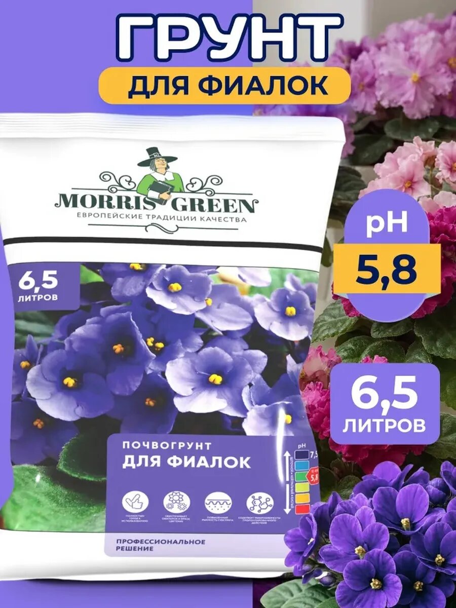 Грунт Morris Green 
