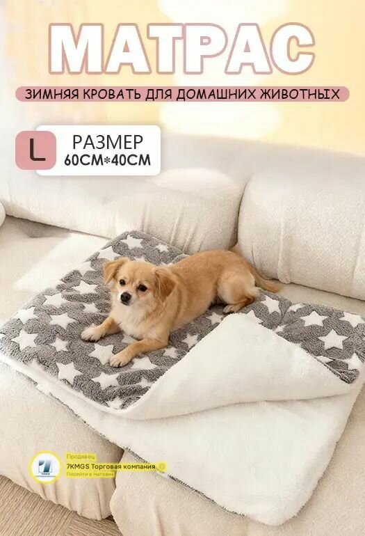 Лежанка-матрас Зима Лето для мелких собак и кошек размер 60*40 коричневый