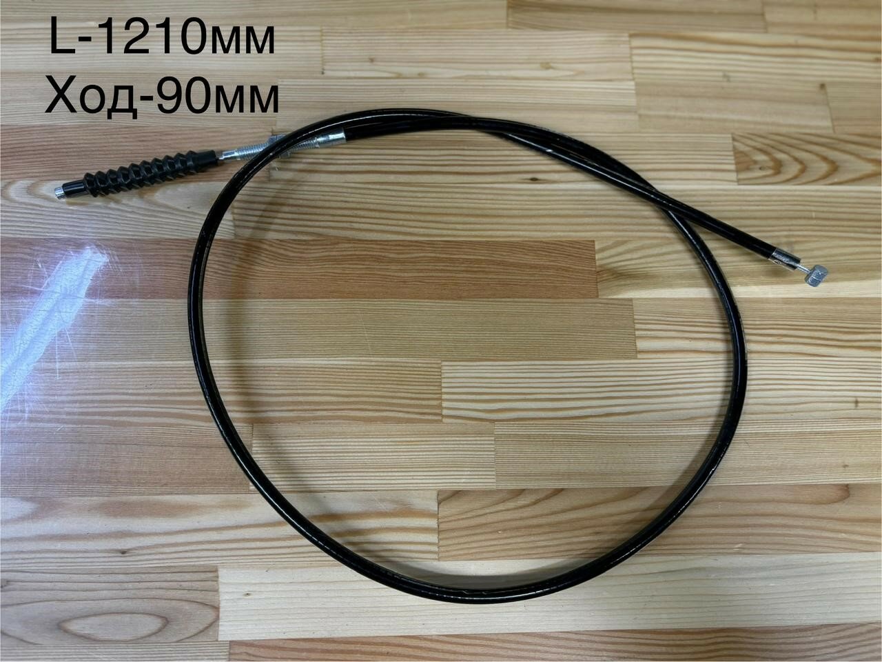 Трос сцепления [1050+145] Z6, Z6Y, Z7, Z3, Z3Y, Z5, Z5Y, Z11 (30.513.0290)