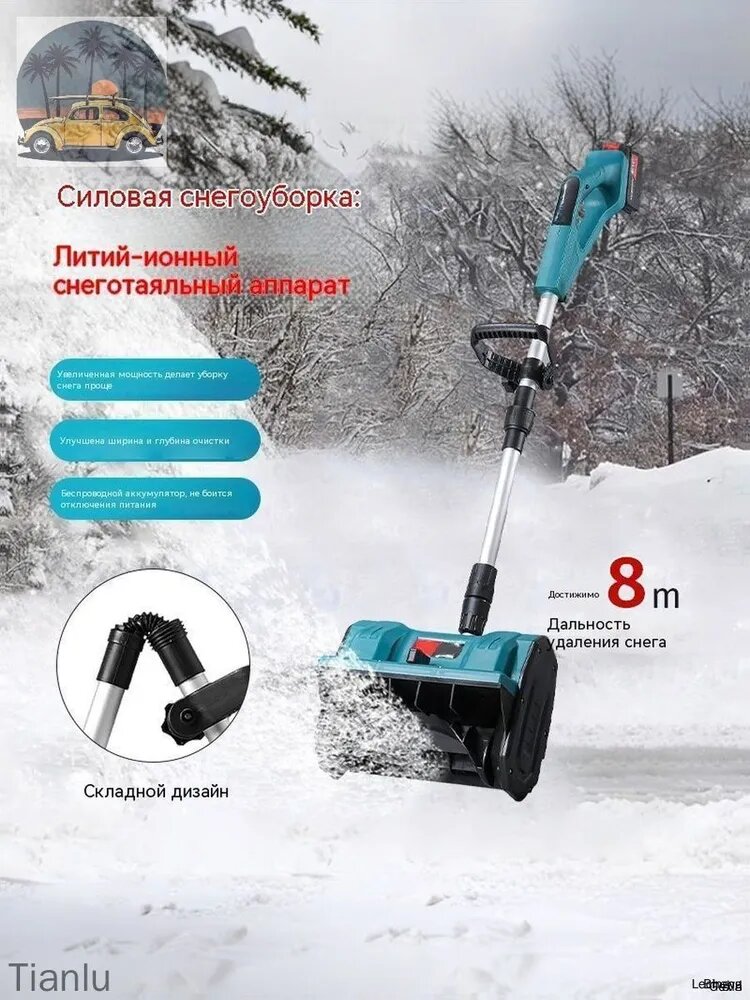 Снегоуборщик 3500 л. с, 18 см 除雪机 3500马力，18厘米