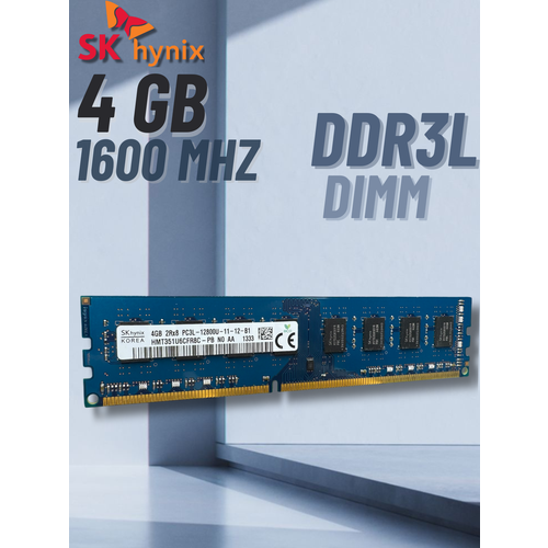 Оперативная память 8 ГБ SK Hynix DDR3L 1600 DIMM 8Gb HMT41GU6BF8A-PB -1 шт 1800₽